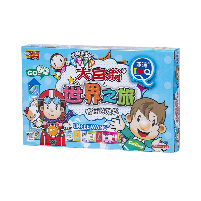 大富翁超级Q版游戏棋中国世界之旅桌面6-12岁益智游戏棋玩具桌游