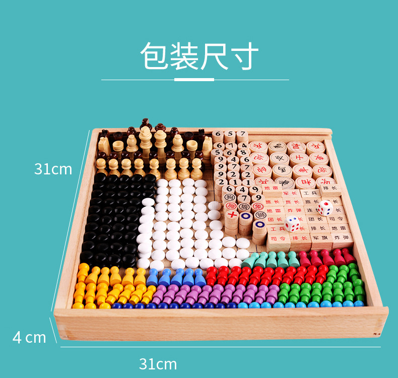 二十七合一多功能游戏棋象棋围棋军棋对战亲子互动桌游玩具